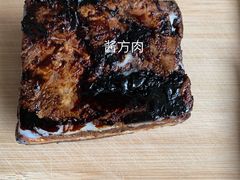 -傅记酱肉