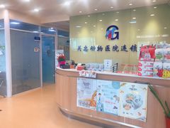 -瑞派·关忠动物医院(国瑞店)
