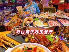 -东方明珠·可口可乐欢乐餐厅