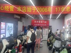 -九号电动车(安定门内大街店)