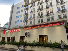 -香香海南菜餐厅