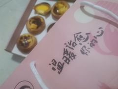 -港粒记喜挞(运城万达广场店)