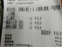 账单-一岚一山(角门总店)