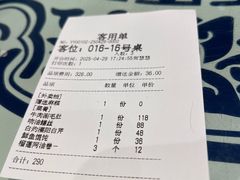 账单-老西门·常州菜(新区店)