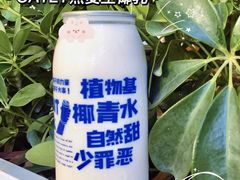 -蔻蔻椰·鲜萃椰子水(COCO Park店)