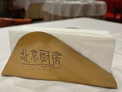 -北京厨房(SKP店)