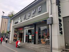 -熊猫邮局(少城店)