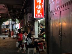 -威邵鸡煲(西华路总店)