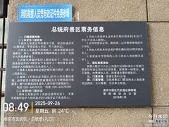 -南京中国近代史遗址博物馆(南京总统府)