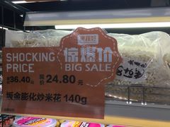 -果蔬好生活超市(乐堤港店)