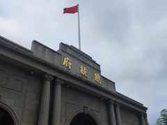 -南京中国近代史遗址博物馆(南京总统府)