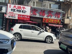 -辽B·小串(总店)