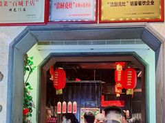 -麒麟小院·老九江菜(安平路店)