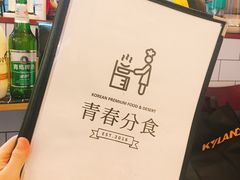 -青春分食(仙林大学城店)