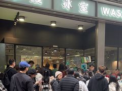 -华嫂冰室(尖沙咀店)