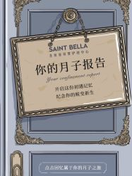 -圣贝拉母婴护理中心(广州瑰丽店)