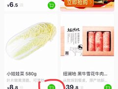 -盒马鲜生(杭州运河上街店)
