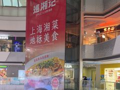 -万达广场(松江店)