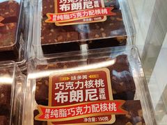 -味多美蛋糕(双安店)