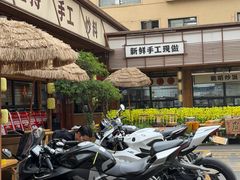 -袁山山重庆火锅(丈八北路店)