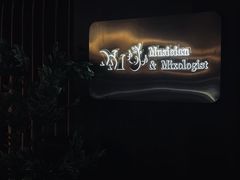 -MM·五声·音乐人与调酒师(西安路店)