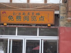 -松州古城