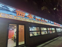 -王菊美食街·王菊面馆(总店)