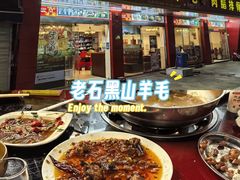 -老石黑山羊毛驴肉火锅(金凯广场店)