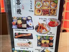 -千寿·金焰食堂(仁和新城店)