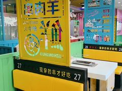 -炉中火延边朝鲜族烤串(开发区店)