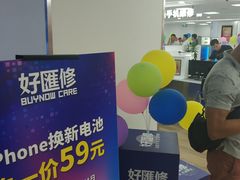 -好匯修手机电脑维修(百脑汇店)