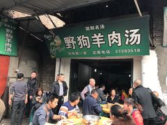 门面-野狗羊肉汤