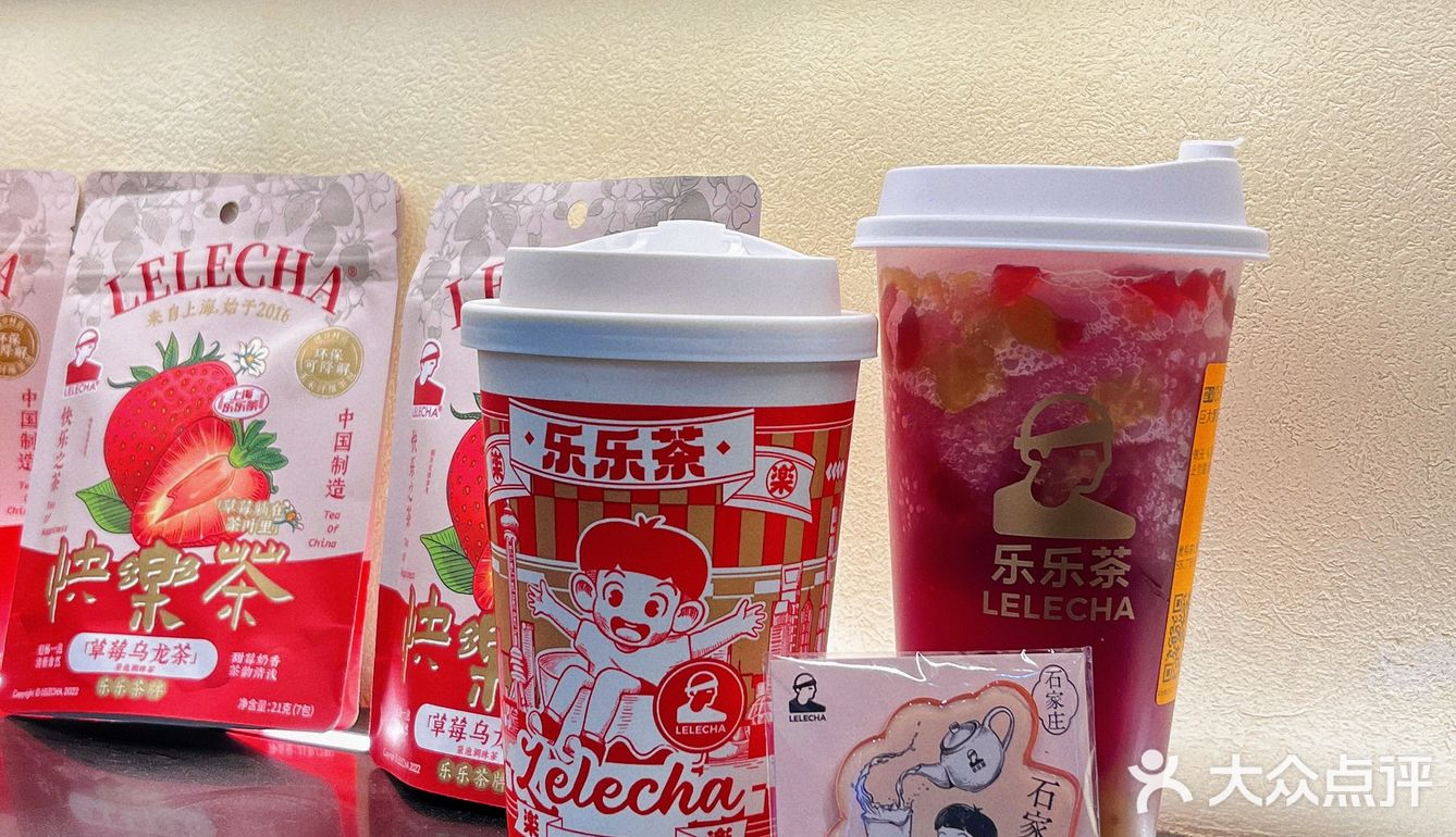 石家庄！终于开乐乐茶了！[调皮][调皮]