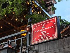 -Santoor 萨都里印度餐厅(北锣鼓巷店)