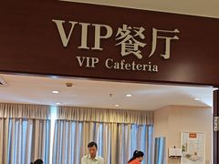 -爱康国宾体检中心(五角场万达广场分院)