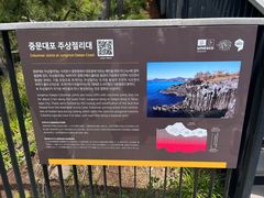 -柱状节理带