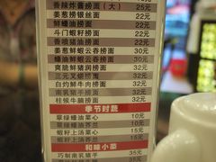 菜单-丽的面家(多宝路店)