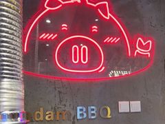 -老板娘的烤肉店(高新万达金街店)