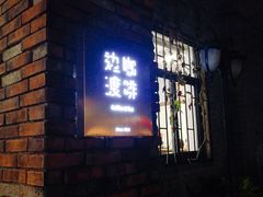 门面-边渡咖啡烘焙店(昙华林店)
