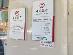 -中国银行(金山支行)