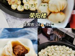 -荣阳楼(山塘街店)