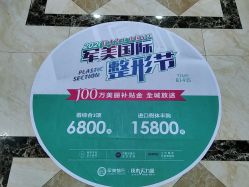 点击看大图 -重庆军美医疗美容医院