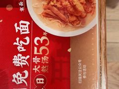 -味千拉面(瑞虹生活广场店)
