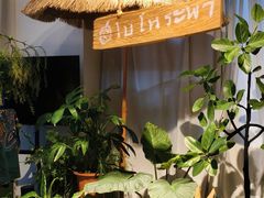 -Thai Basil罗勒叶泰式餐厅(时代天街店)