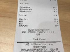 账单-汉堡王(天津鲁能店)