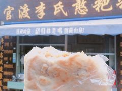 -李氏憨粑粑(文林街店)