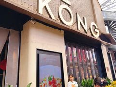 -KŌNG胶东小馆(华熙店)