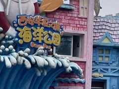 -华夏文旅海洋公园