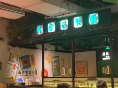-弄堂里(新天地店)