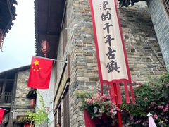 -羊楼洞
